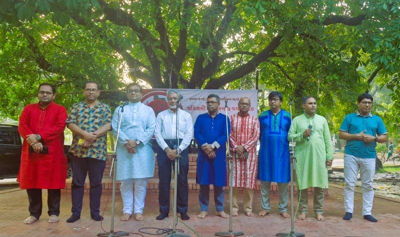 জাবিতে প্রতিবাদী সমাবেশ ও গণসংগীত অনুষ্ঠান